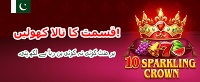 روزانہ بونس حاصل کریں