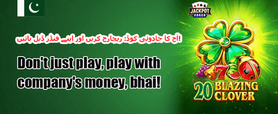 دوست کو لائیں اور جیتیں 🏆 promotion